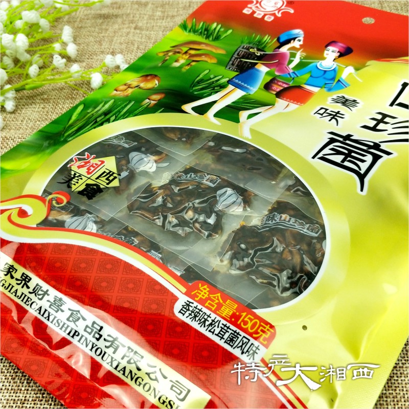 湖南张家界湘更香松茸菌 即食湘更香山珍菌香菇零食滇味香辣味小 - 图2