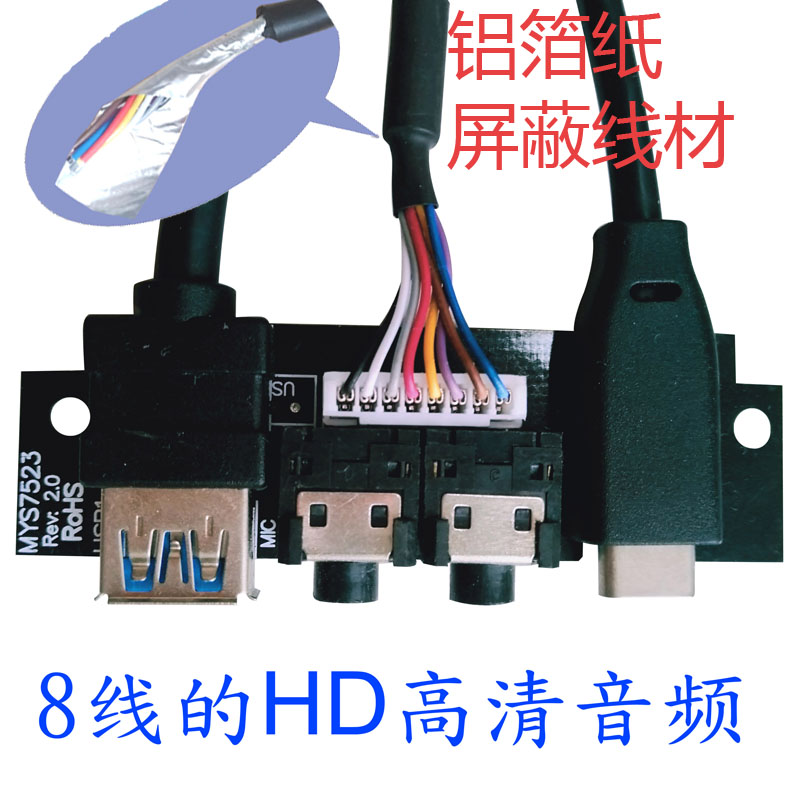 USB3.0 TYPE-C 10G存输速度HD音频电脑前置面板数据线DIY机箱改装-图0