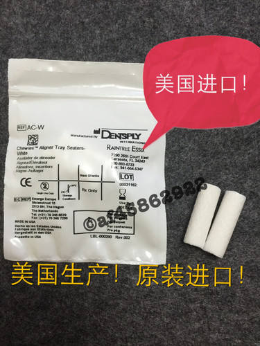 原装进口Chewies隐形牙套咬胶时代天使矫正保持器正畸牙咬胶棒 - 图1