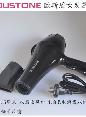 欧斯盾家用静音电吹风吹发器