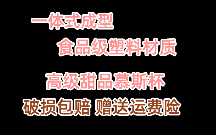 一次性迷你正方形果立方慕斯杯平底小方杯塑杯甜品杯果冻杯 70ml-图2