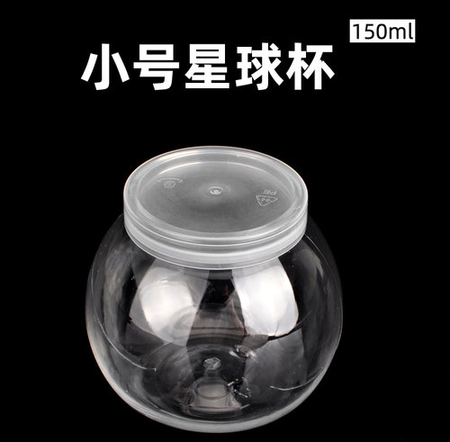 150ml塑料圆形透明带盖酸奶瓶 烘培木糠慕斯布丁杯果冻星球杯50个 - 图0