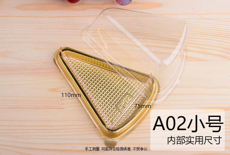 A02A03透明吸塑6寸8寸三角形千层蛋糕盒打包盒西点烘焙慕斯包装盒 - 图1