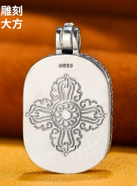 纯银相自在挂件项链可打开嘎乌盒