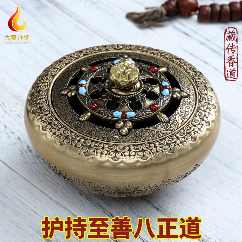 藏式密宗供佛具 精工純銅雕花八吉祥法輪 盤薰香爐家用室內檀香盒