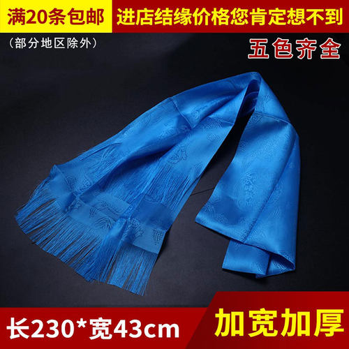 哈达围巾 西藏藏族饰品民族用品 提花龙凤纹哈达230cm*43cm大号蓝 - 图0