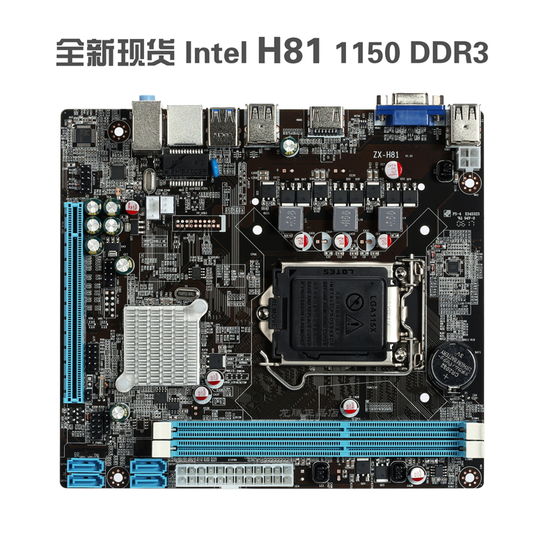 鹰捷 intel H81 1150 DDR3 主板 酷睿四代 奔腾赛扬 usb3.0 HDMI - 图2