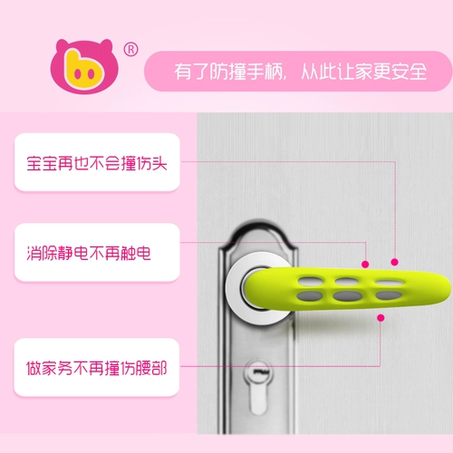 Бангпи свиньи дверная ручка защитная рукав детская дверная ручка антиотборная пэда детская дверная руля ручка с аварии