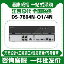 Sea Convisees 4 Way Double Net Port Hard Disk Intelligent Video Recorder Dual Network Port Monitor Host DS-7804N-Q1 4N