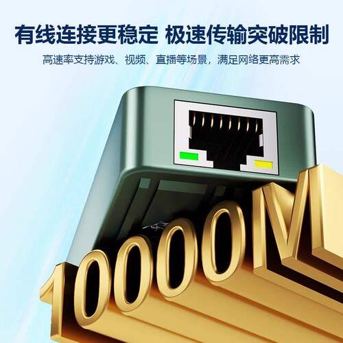 10G网卡USB3.2网路线转接口高速typec万兆rj45有线转换器RTL8159 - 图1