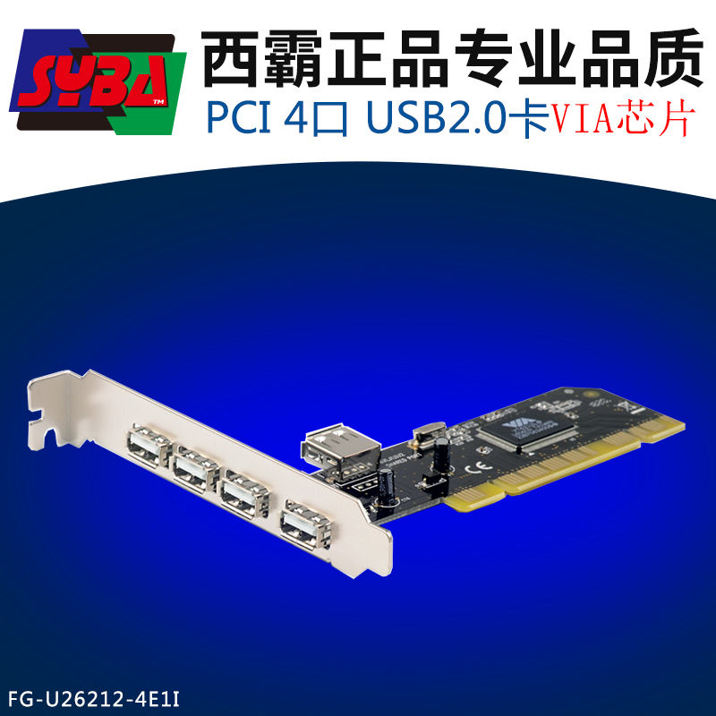 西霸/SYBA FG-U26212-4E1I PCI转USB 2.0扩展卡 4+1口 VIA 前置US - 图0