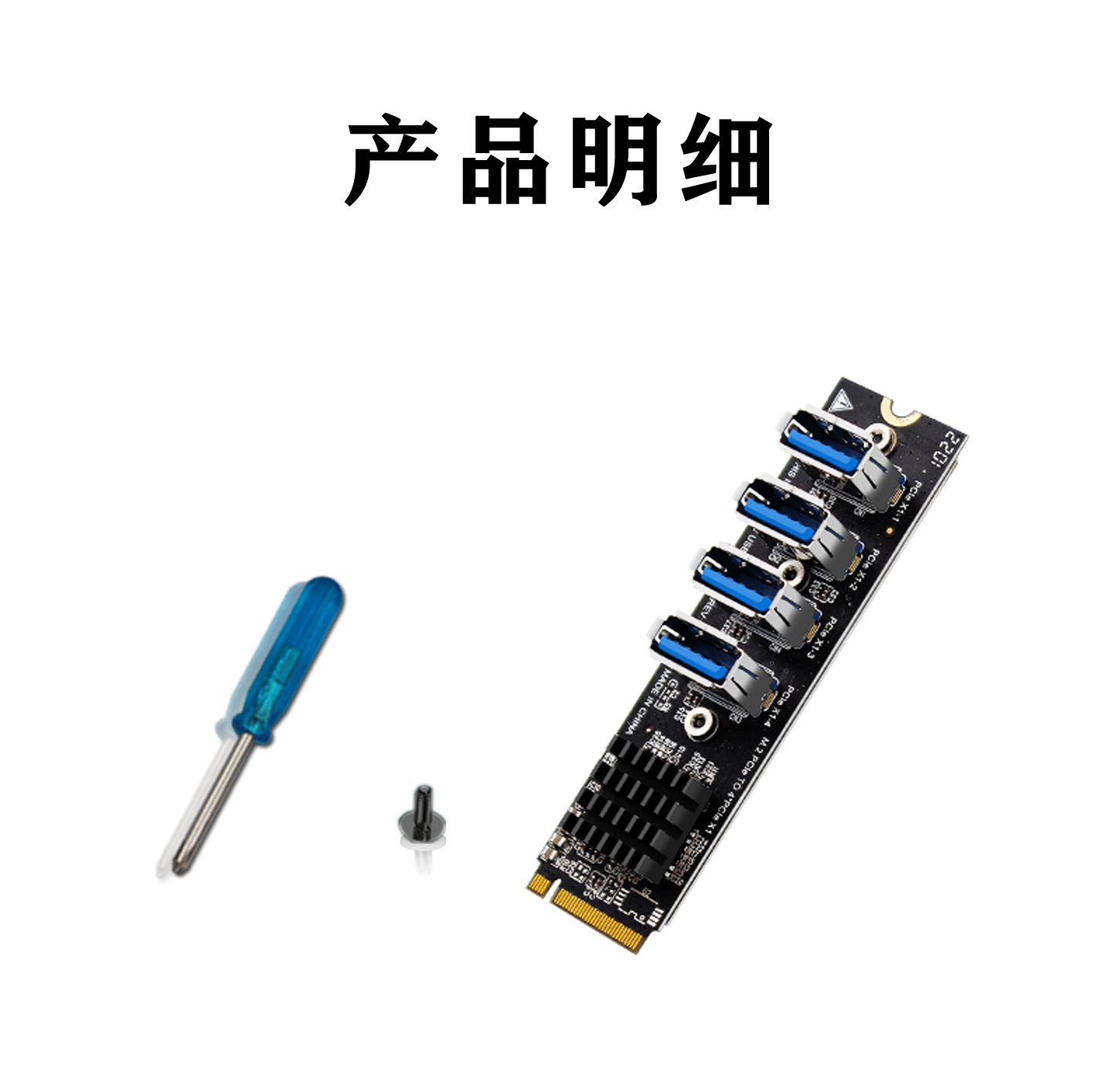 PH410台式机M.2转PCI-E4口USB3.0扩展卡1分4显卡扩展ASM1184E-图3