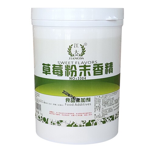 江大 草莓粉末香精 食用水果味香精 糕点果汁饮料增香 食品添加剂 - 图3
