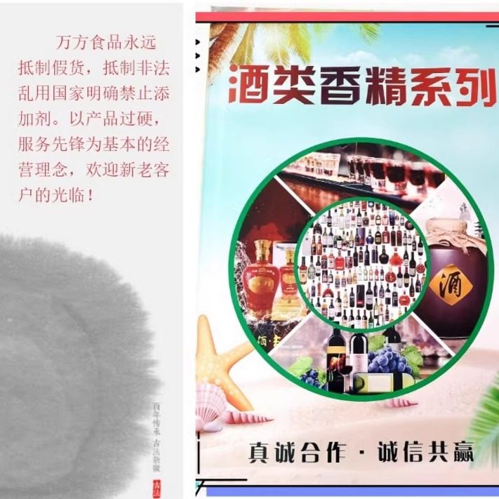 万方 白酒增香剂 勾兑白酒调香剂 酒用香精通用型 食品添加剂 1kg,淘宝优惠券,粉丝福利购,淘宝优惠卷