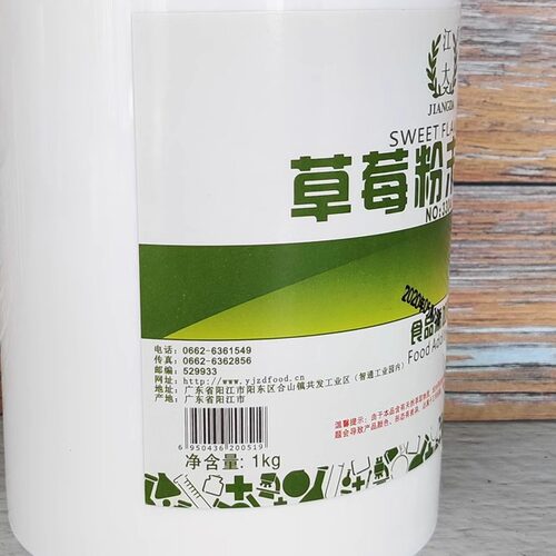 江大 草莓粉末香精 食用水果味香精 糕点果汁饮料增香 食品添加剂 - 图0