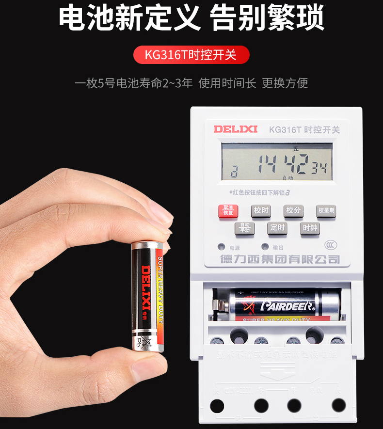 德力西时间控制器微电脑时控开关KG316T定时器220v电源全自动断电