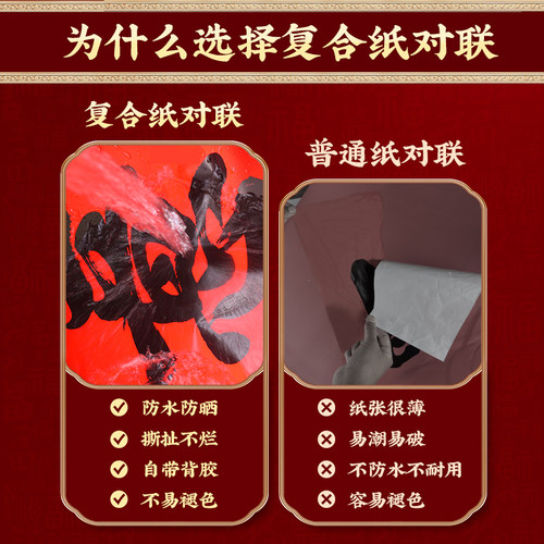 2026年新款对联春节马年入户门家用春联新年自带背胶自粘装饰年画 - 图0