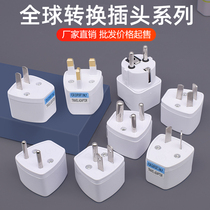 Harbor version conversion plug Two-foot-to-three-foot socket converter Global Travel South Korea Insign European Label Power plug