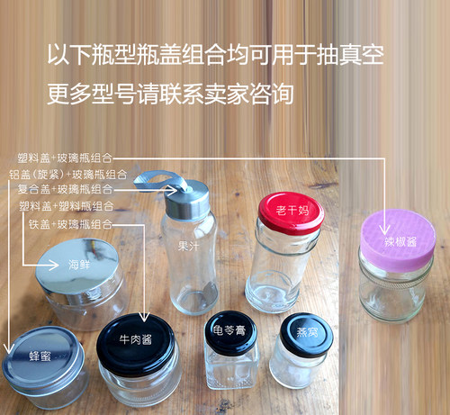 有效防漏延长保鲜 半自动真空封盖机 拧得比老干妈更好 - 图1