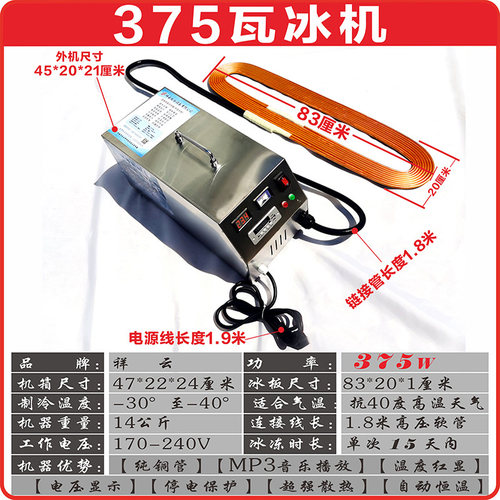 祥云牌手提冰棺纯铜管冰板遗体防腐冷冻器白事殡葬冰馆尸体水晶棺 - 图2
