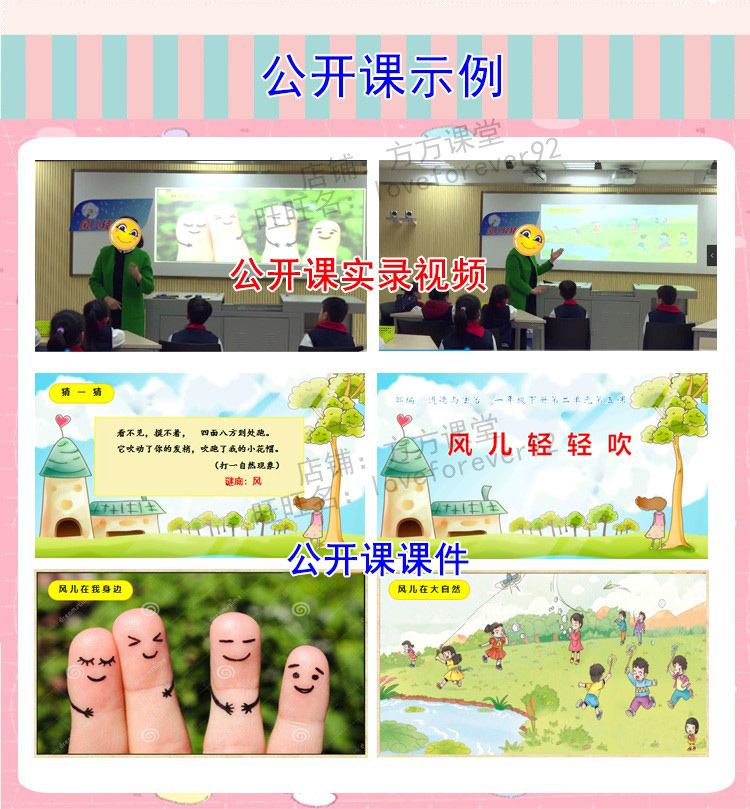 2026新人教部编版小学道德与法治一二三年级四五六上下册PPT教案