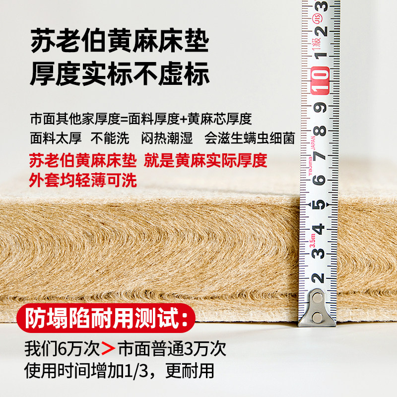苏老伯黄麻床垫软床加硬神器护脊天然S型精细椰棕垫乳胶薄垫儿童,淘宝优惠券,粉丝福利购,淘宝优惠卷