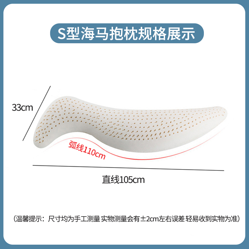 泰国天然乳胶孕妇侧睡海马抱枕男朋友女生长抱枕床上睡觉夹腿抱枕-图2