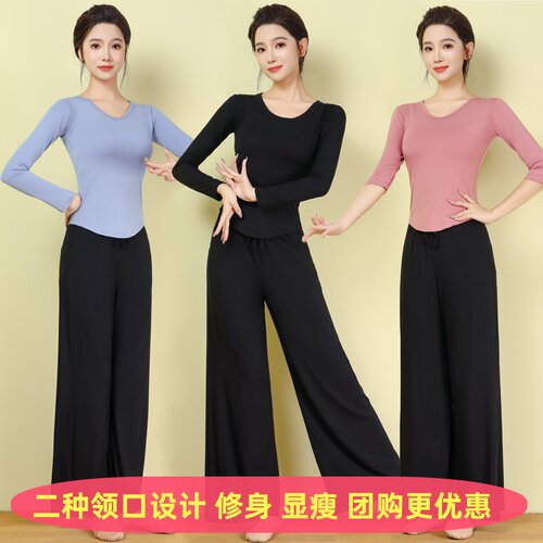 舞蹈练功服女套装成人新款现代舞跳舞服修身形体训练服古典舞服装 - 图2