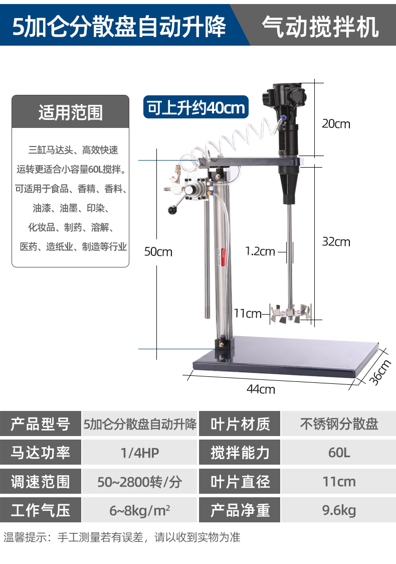 蓝牌5加仑自动升降式气动搅拌机工业级马达头涂料油漆搅拌器油墨L