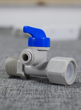 一体进水三通球阀 净水器接头一体式进水4分转2分水阀门RO机配件