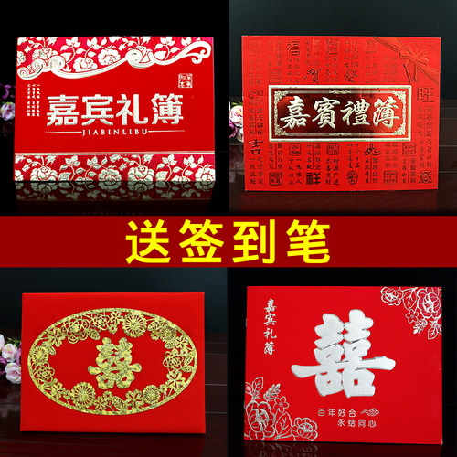 礼金薄婚礼喜事记账嘉宾礼簿创意礼单结婚人情薄记账本满月礼账本 - 图2