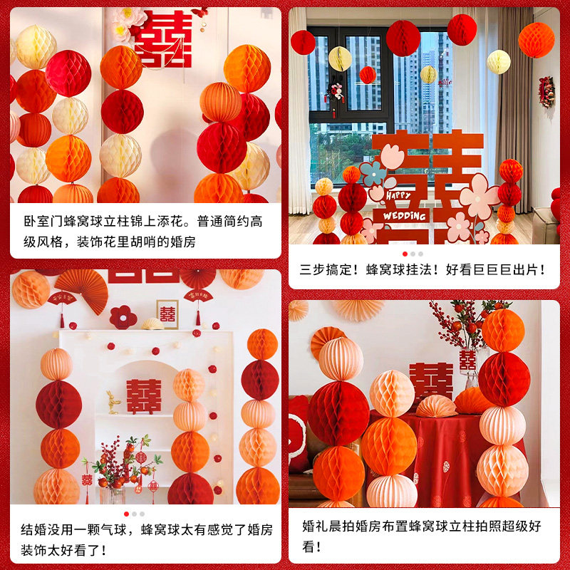 蜂窝球灯笼结婚房客厅装饰婚礼用品大全男女方订婚立柱拍照道具,淘宝优惠券,粉丝福利购,淘宝优惠卷