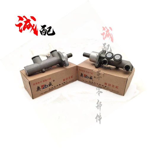 奇瑞A5旗云3瑞虎东方之子刹车总泵QQ3QQ6A1威麟V5风云2串联制动缸 - 图1