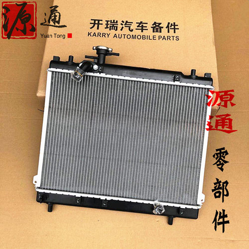 适用奇瑞开瑞优优优劲单双排水箱优派优胜发动机散热器冷却大水箱 - 图2