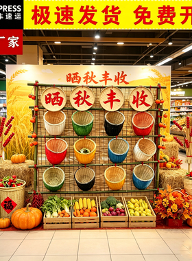 丰收节场景布置道具五谷丰登摆件农耕文化氛围打造乡村振兴装饰品