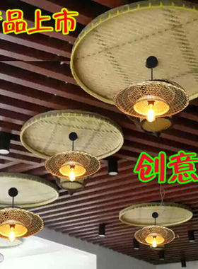 火锅店农家乐个性餐厅灯具斗笠
