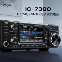 ICOM Ai Muradu IC-7300 Multi-band multimodal High Performance Short Wave Base Radio HF 50MHz