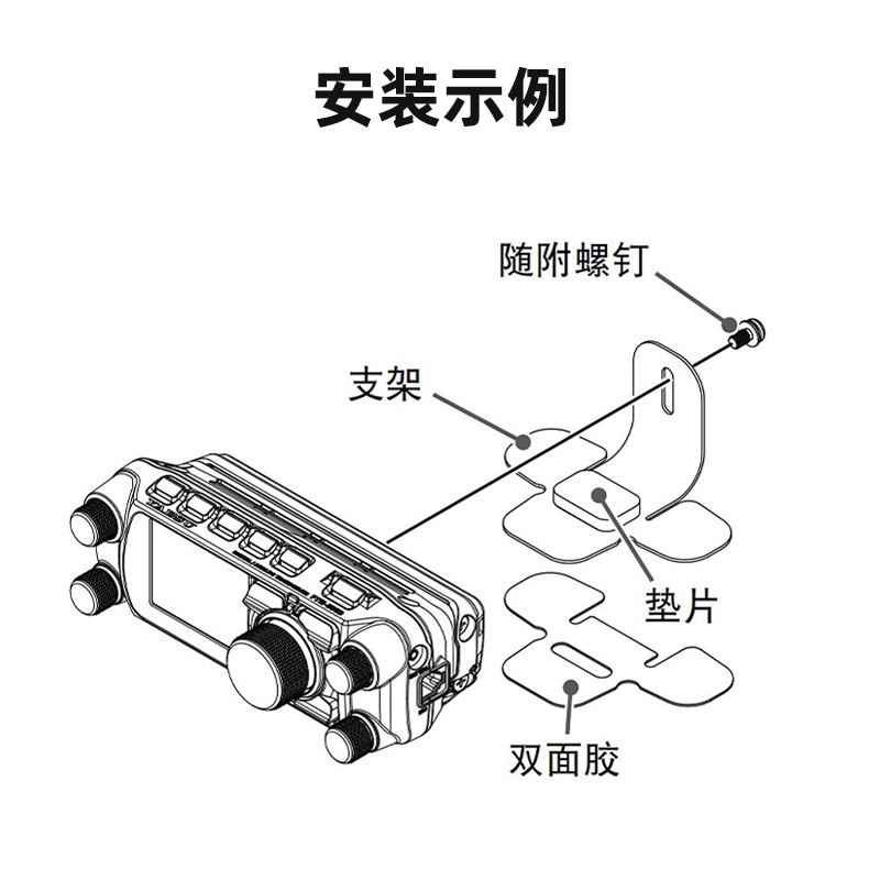 对讲机配件车载电台仪表板安装支架  面板支架 适用于FTM-510DR等 - 图2