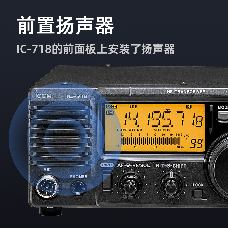 ICOM 艾可慕 IC-718 短波HF全波段收发信机 短波固定台 100W功率 - 图0