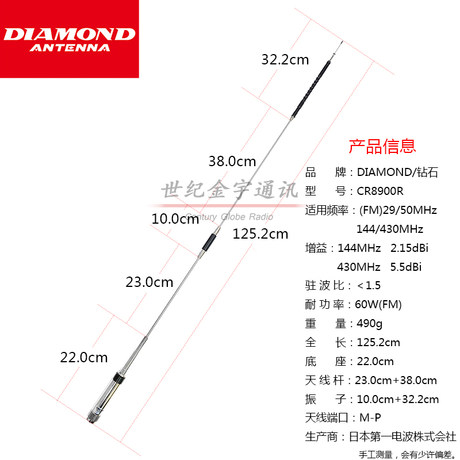 Japan Diamond Antenna Cr8900 Japan Original Diamond Antenna Four Segment Antenna 29 50144 430mhz