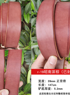 枥木加厚半成品男士皮带特价瑕疵