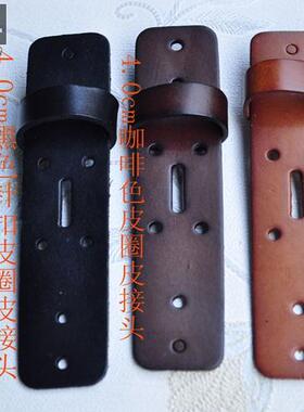 连接皮皮带圈头层牛皮皮带环