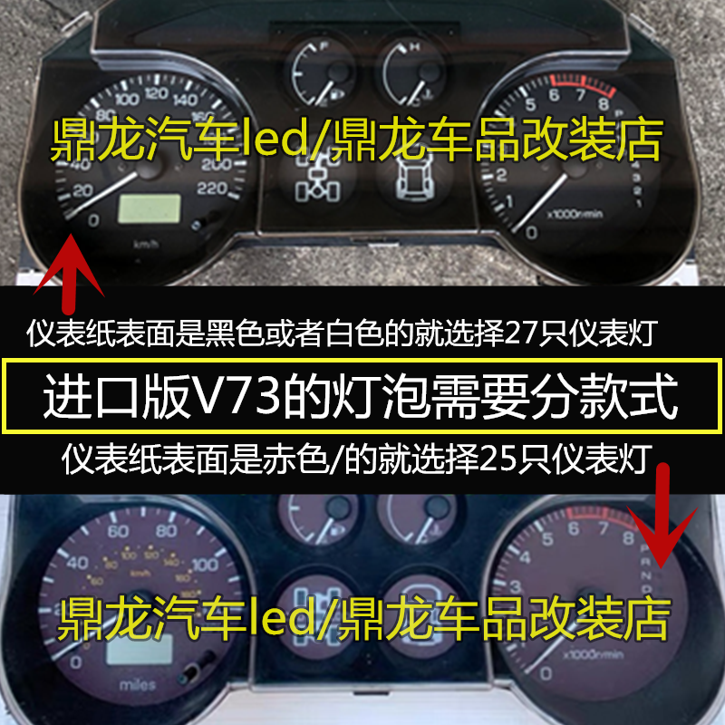 帕杰罗V73 V77 V93四驱改装LED仪表灯泡专用高亮中控背景灯V68V75 - 图1