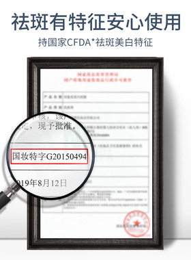 男士美白淡斑面膜补水保湿祛痘提亮肤色祛斑男生盒装护肤正品