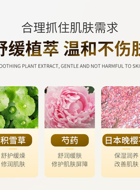 控油祛痘除螨水杨酸洁面乳津泊兰
