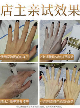 洗白深海泥嫩肤美白柏诗春天