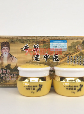 淡白霜嫩白霜套装爽肤水