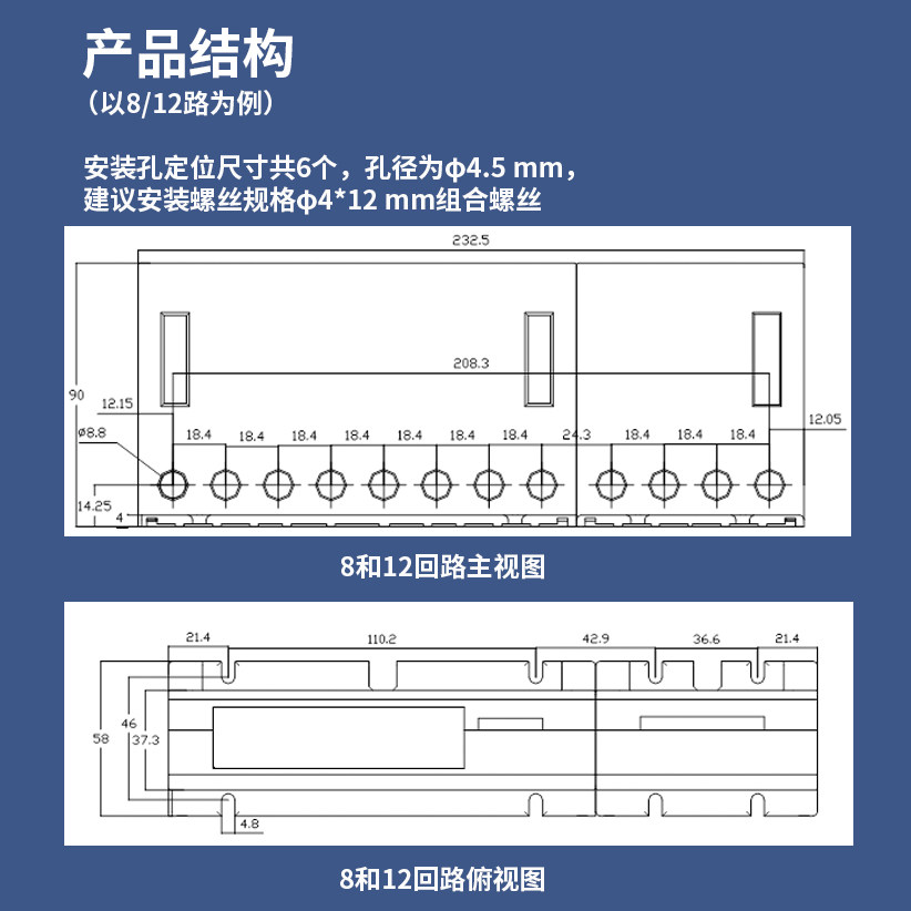 Photovoltaic combiner box intelligent monitoring device 8-channel DC current and voltage acquisition monitoring module Lora485 communication