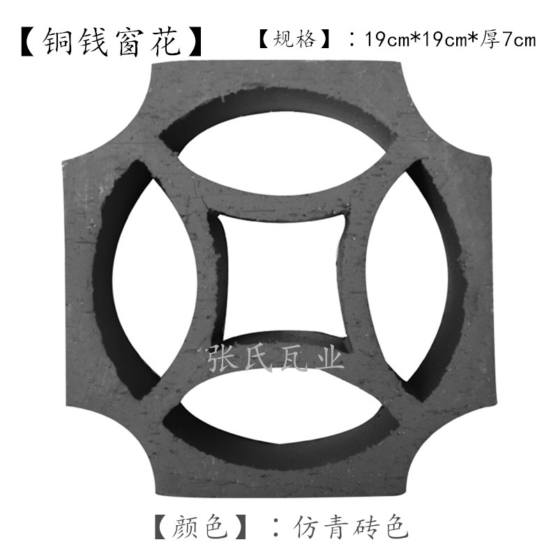 仿古瓦铜钱窗花瓦四角窗花8字窗花青瓦方形扇形镂空梅兰竹菊装饰-图2