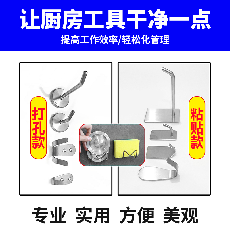 厨房用具挂钩 毛巾挂钩马勺挂钩 4D管理工具挂钩 免打孔不锈钢钩